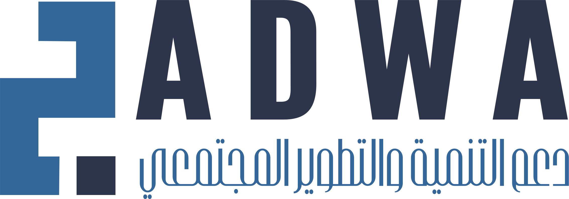 شعار جمعية جدوى